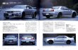 Photo17: Nissan Skyline GT-R Story & History vol.2 (17)