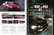 Photo21: Nissan Skyline GT-R Story & History vol.2 (21)