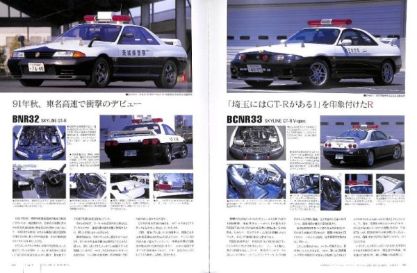 Photo22: Nissan Skyline GT-R Story & History vol.2 (22)