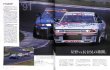 Photo3: Nissan Skyline GT-R Story & History vol.2 (3)