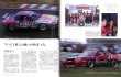 Photo4: Nissan Skyline GT-R Story & History vol.2 (4)
