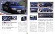 Photo9: Nissan Skyline GT-R Story & History vol.2 (9)