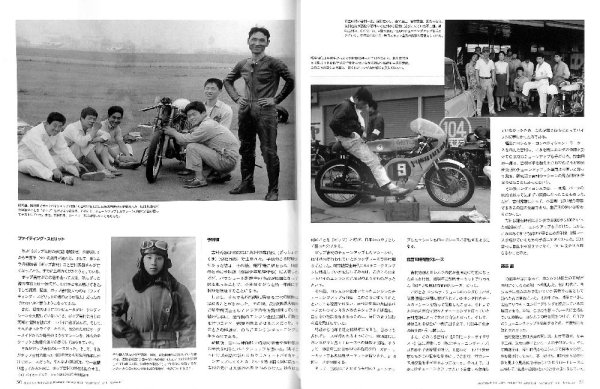 Photo9: Japanese Motorcycles Heritage The Legend of YOSHIMURA and MORIWAKI (9)