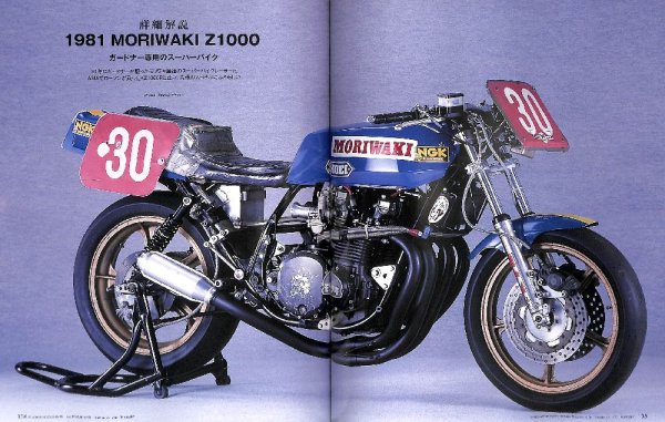 Photo17: Japanese Motorcycles Heritage The Legend of YOSHIMURA and MORIWAKI (17)