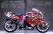 Photo5: Japanese Motorcycles Heritage The Legend of YOSHIMURA and MORIWAKI (5)
