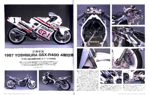 Photo7: Japanese Motorcycles Heritage The Legend of YOSHIMURA and MORIWAKI (7)