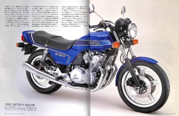 Photo3: Japanese Heritage Legend Bike Honda CB (3)