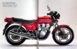 Photo5: Japanese Heritage Legend Bike Honda CB (5)