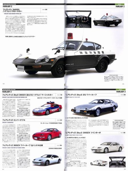 Photo4: Nissan Heritage Collection (4)