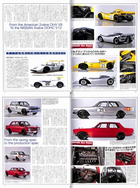 Photo5: Nissan Motorsport Stories (5)