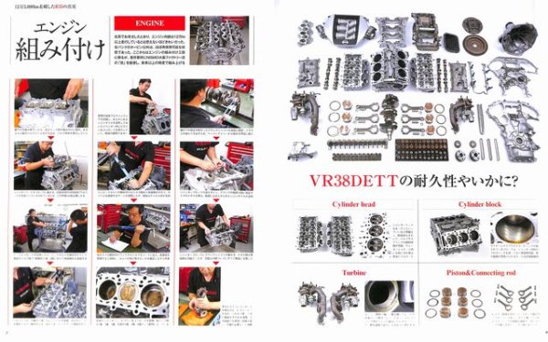 Photo3: [BOOK+DVD] R35 GT-R Perfect Overhaul Guide (3)