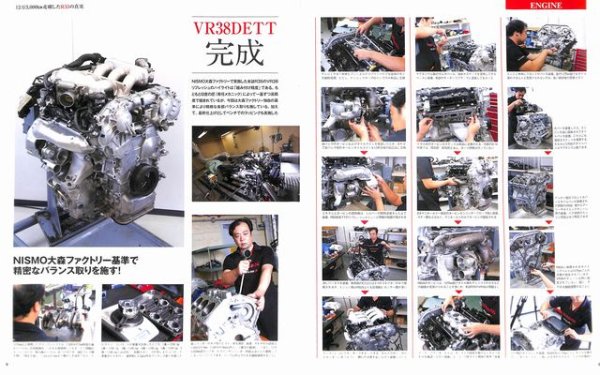 Photo4: [BOOK+DVD] R35 GT-R Perfect Overhaul Guide (4)