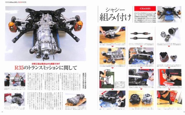 Photo6: [BOOK+DVD] R35 GT-R Perfect Overhaul Guide (6)