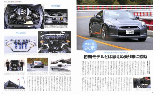 Photo8: [BOOK+DVD] R35 GT-R Perfect Overhaul Guide (8)