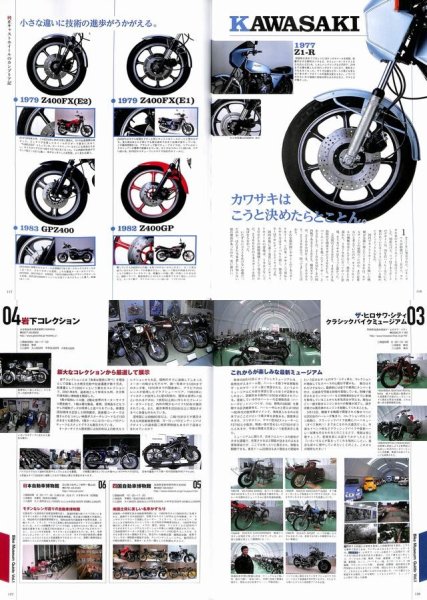 Photo12: Zeppan Style vol.1 (12)