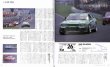 Photo11: R32 GT-R Racing Legend vol.1 (11)