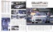 Photo12: R32 GT-R Racing Legend vol.1 (12)
