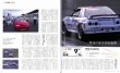 Photo7: R32 GT-R Racing Legend vol.1 (7)