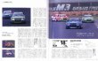 Photo8: R32 GT-R Racing Legend vol.1 (8)