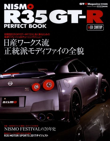 Photo1: NISMO R35 GT-R PERFECT BOOK (1)