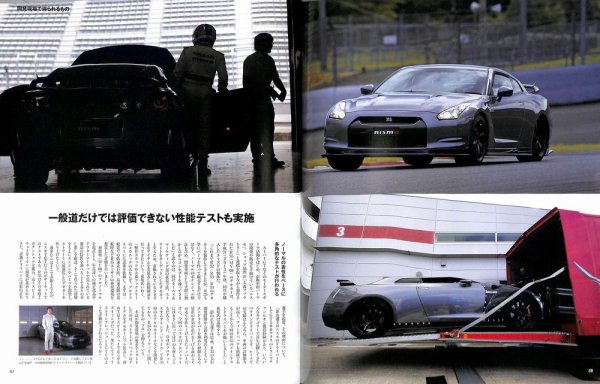 Photo4: NISMO R35 GT-R PERFECT BOOK (4)
