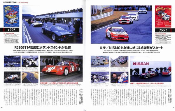 Photo7: NISMO R35 GT-R PERFECT BOOK (7)