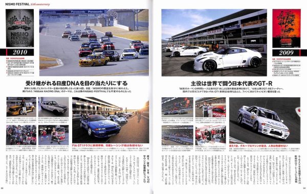 Photo8: NISMO R35 GT-R PERFECT BOOK (8)