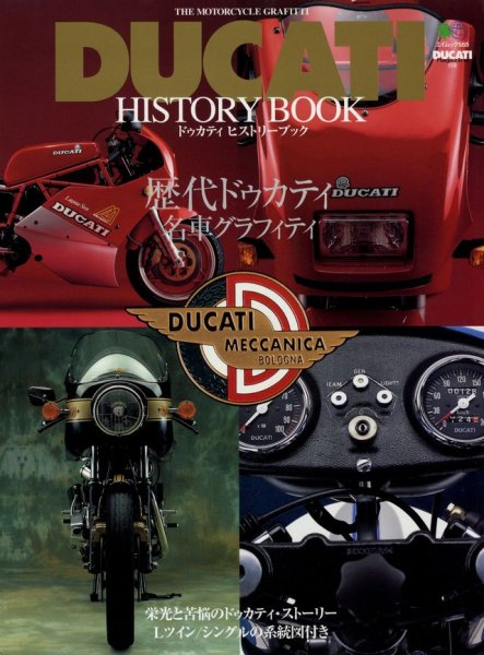 Photo1: DUCATI HISTORY BOOK (1)