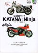 Photo1: Legend Bike KATANA & Ninja (1)