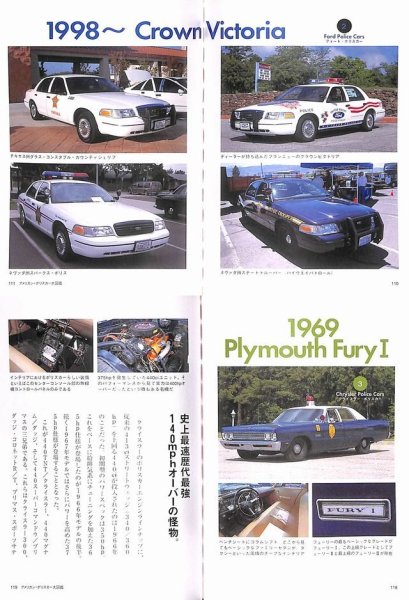 Photo10: All About American Police Car (10)