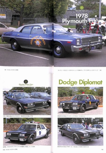 Photo11: All About American Police Car (11)