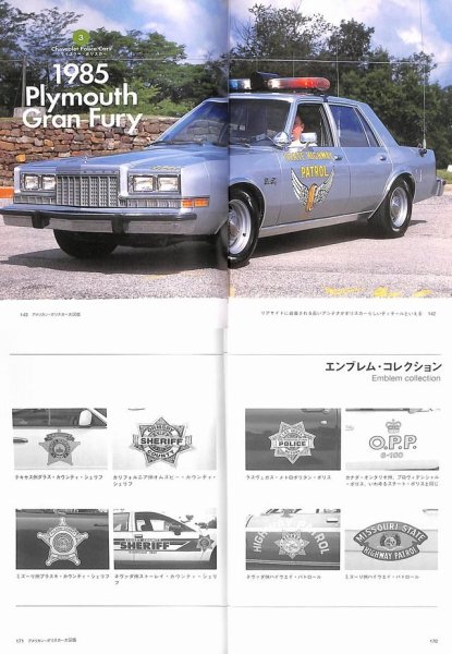 Photo12: All About American Police Car (12)
