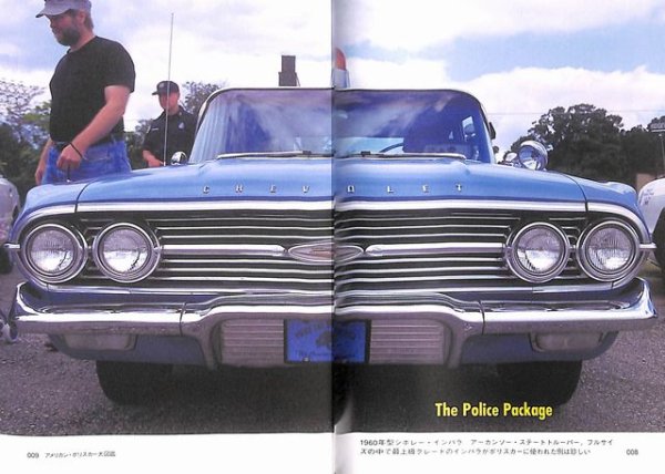 Photo2: All About American Police Car (2)