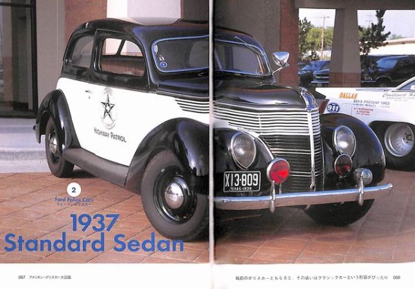 Photo8: All About American Police Car (8)