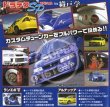 Photo2: [DVD] Driving & Tuning Special by Manabu Orido (2)