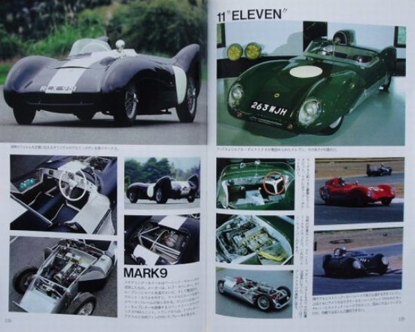 Photo11: LOTUS [World Car Guide 8] (11)