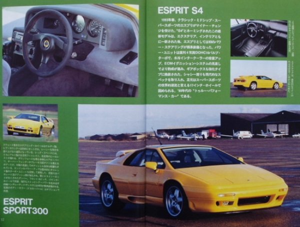 Photo2: LOTUS [World Car Guide 8] (2)