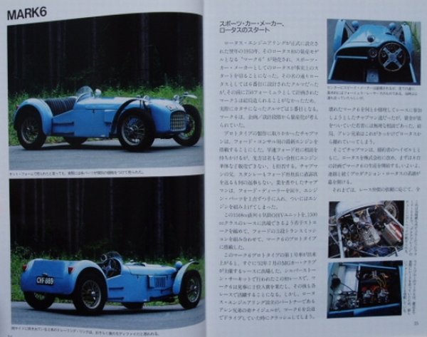 Photo4: LOTUS [World Car Guide 8] (4)