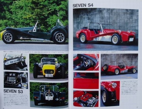 Photo5: LOTUS [World Car Guide 8] (5)