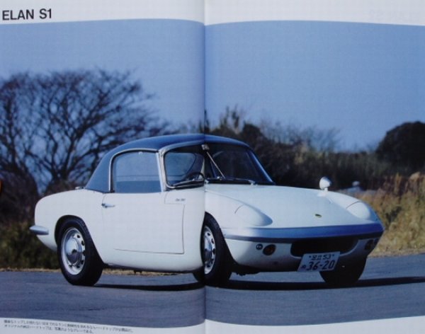 Photo6: LOTUS [World Car Guide 8] (6)