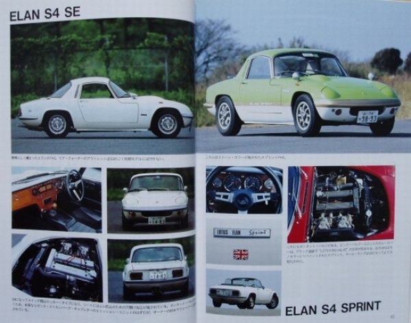 Photo7: LOTUS [World Car Guide 8] (7)