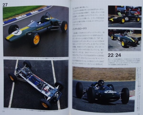 Photo9: LOTUS [World Car Guide 8] (9)