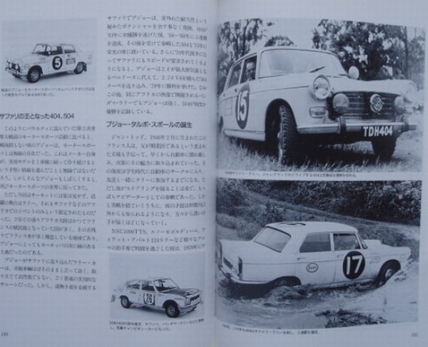 Photo10: PEUGEOT [World Car Guide 10] (10)