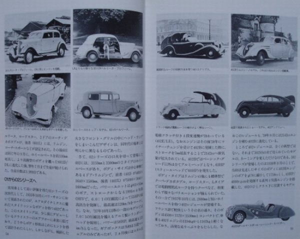 Photo3: PEUGEOT [World Car Guide 10] (3)