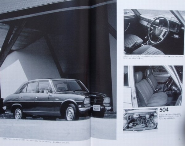 Photo5: PEUGEOT [World Car Guide 10] (5)