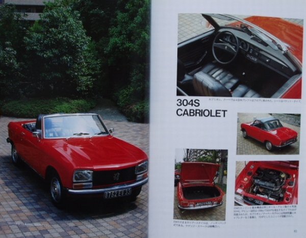 Photo6: PEUGEOT [World Car Guide 10] (6)