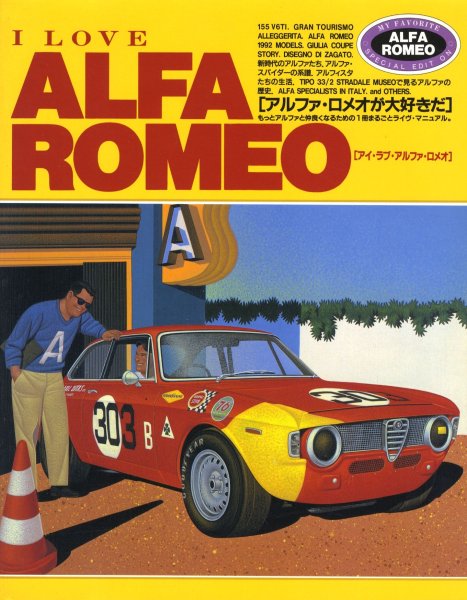 Photo1: I Love Alfa Romeo (1)