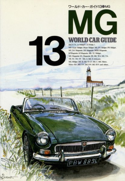 Photo1: MG [World Car Guide 13] (1)