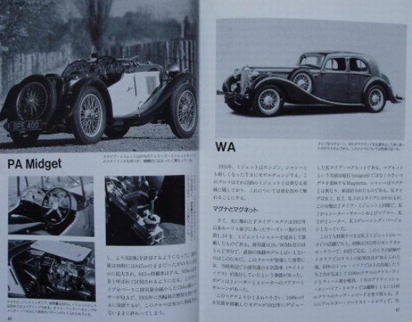 Photo7: MG [World Car Guide 13] (7)