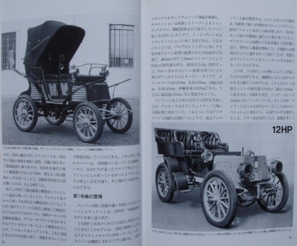 Photo4: FIAT [World Car Guide 15] (4)